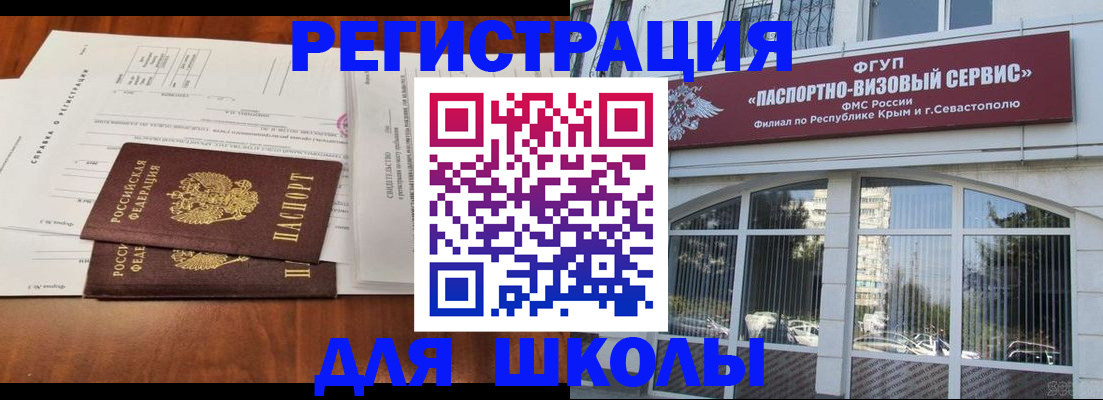 прописка от собственника в Сосновке