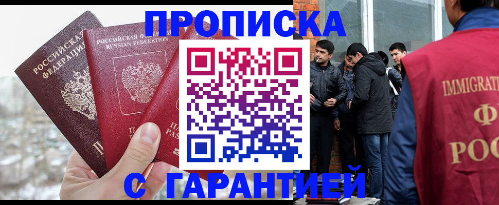 прописка для кредита в Сосновке