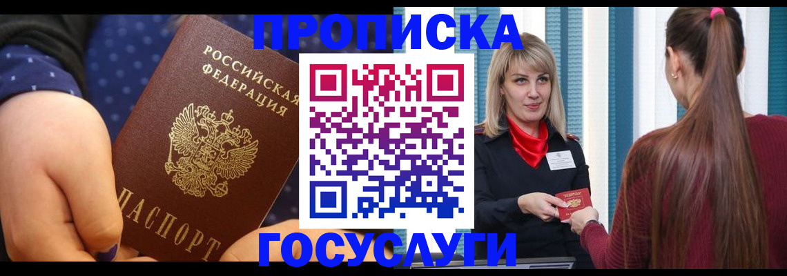 временная регистрация собственник в Сосновке