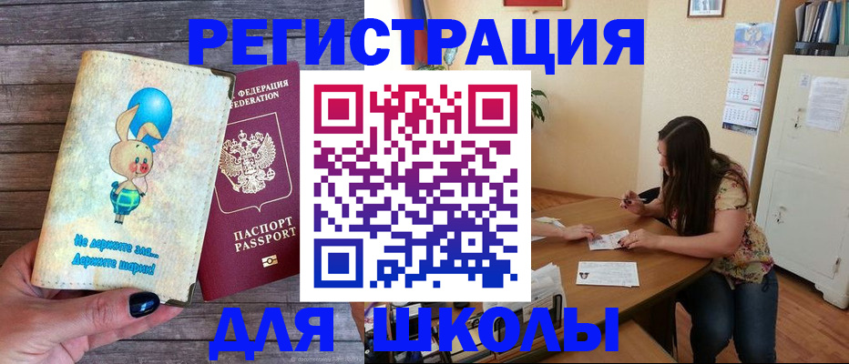 временная регистрация 2025 в Сосновке