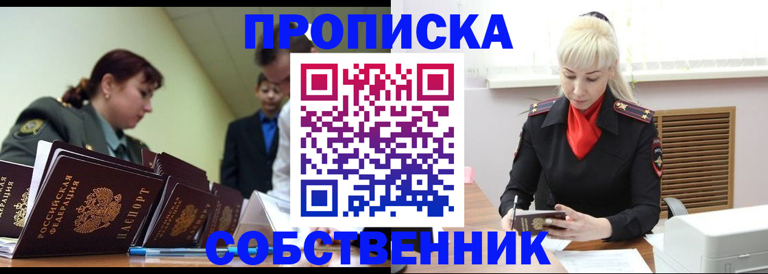 прописка иностранных граждан в Сосновке