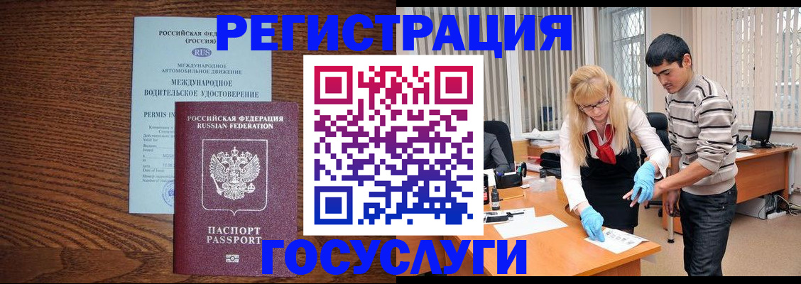 прописка для кредита в Сосновке