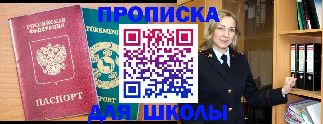 временная регистрация госуслуги в Сосновке