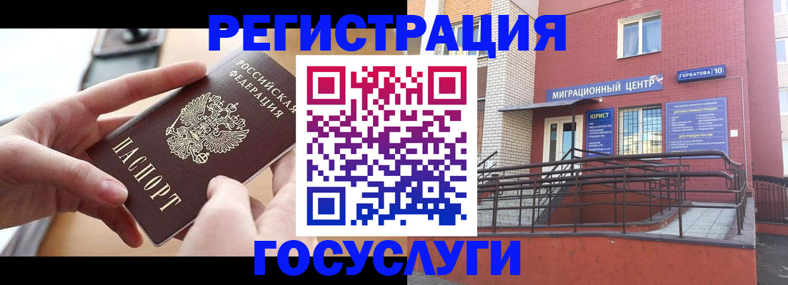 временная прописка в Сосновке