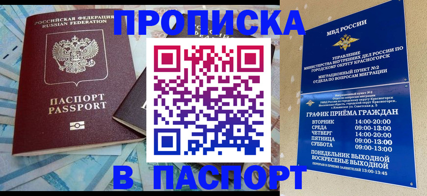 найти адрес прописки в Сосновке